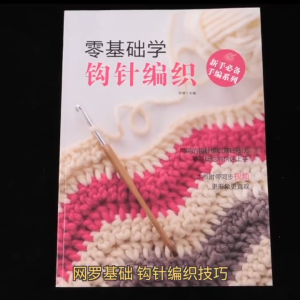 【2册】钩针棒针编织书 教程图解 新手学毛衣手工编织书 棒针毛衣编织书针基础入门