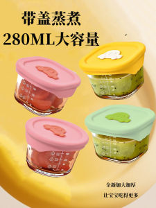 Baby Glass Food Storage Container Steamed Egg Pudding Bowl Cooking Utensils Set Baby Feeding Supplies High Borosilicate Glass