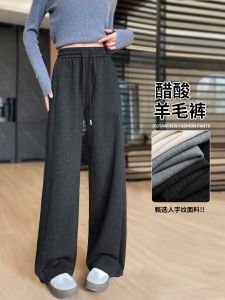 Acetate Wool Wide Leg Pants Womens High Waist Loose Fit Lazy Draping Trousers Autumn 2025 New Style Comfortable Casual Pants
