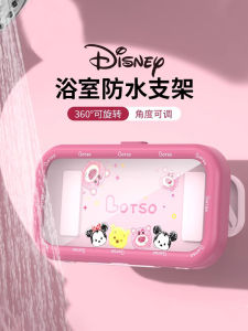 Disney Bathroom Mobile Phone Stand Waterproof Box Bath Watch TV Binge-Watching Tool Bean Bag Bracket Removable Rotate Punch-Free Shower Room Wall Mounted Bathroom Bathroom Wall-Mounted Wall Mountable Shelf