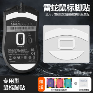 Razer Mamba Snake Anti-Slip Stickers Elite Edition 5G Professional Gaming Mouse Pad Sweat Absorbent Foot Pads Computer Accessories