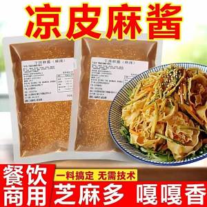 Multifunctional Sauce for Mixing and Dipping