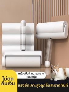 ลูกกลิ้งกาวลบได้สำหรับเสื้อผ้าและเครื่องนอน