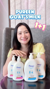 เพียวรีน โกทซ์มิลค์โลชั่น 500 มล. (1 แถม 1)