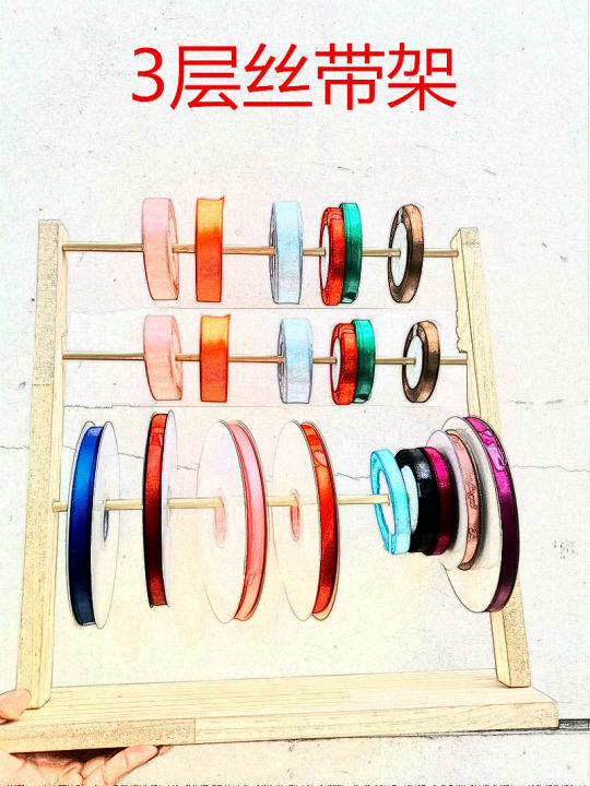 Three-Layer Ribbon Rack Ribbon Storage Rack Ribbon Storage Rack DIY ...