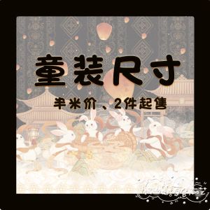 Fox Cat Original Chinese Style Mid-Autumn Moon Rabbit Bunny Lolita Handle Picture Print DIY Dress Childrens Clothing Fabric