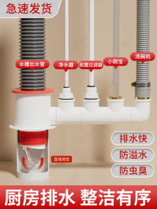 Kitchen Sink Drainage Three-Way Pipe Anti-Odor Vegetable Washing Basin Accessories Water Purifier Drain Pipe Fitting Adapter