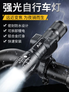 Đèn Xe Đạp LED Sạc USB Chống Nước Có Thể Điều Chỉnh Cường Độ Sáng Tối Đa 350lm Cho Đi Xe Đạp Ban Đêm Và Leo Núi