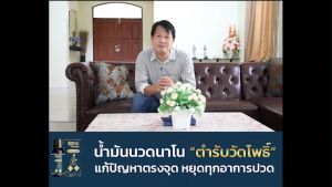 (ของแท้ 100%) พิเศษ 6 ขวด สุขกายะ Sukaya น้ำมันนวดเพื่อสุขภาพตำรับวัดโพธิ์ ขนาด 30 ml. จำนวน 6 ขวด