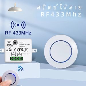 RF 433MHz สวิตช์ไฟไร้สาย 220V 110V 10A รีเลย์ตัวรับสัญญาณมินิรอบปุ่มแผงสวิทช์รีโมทคอนโทรลโคมไฟ LED บ้าน
