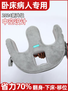 Bedridden Elderly Person Bed to Bed Transfer Aid Home Care Patient Long Time Lie on Bed Turning Pad Side Body Positioning