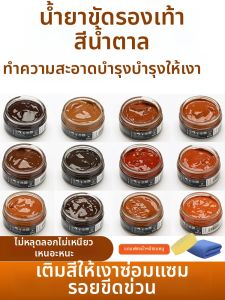 JIEFUSHI | Color Repair and Maintenance Leather Shoe Polish