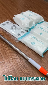 BLUE WHALE ไม้ถูพื้น ไม้ถูดันฝุ่น แบบใช้กระดาษเปียก และแห้ง lazy mop ผ้าถูพื้นแบบใช้แล้วทิ้ง พร้อมจัดส่งในไทย