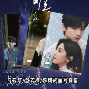 หนังสือถ่ายรูปแบบปกแข็งของ Wenyifan เล่มที่ 1 ของ White Jingting หนังสืออัพสมาร์ทของ Yifan Wen ของเหลวแคนดี้