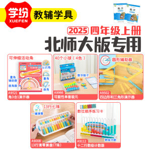 ชุดเรียนคณิตศาสตร์สำหรับนักเรียนชั้นประถมศึกษาปีที่ 4 ชุดน้ำหนักน้ำมันแบบแสดงตัวอย่าง ชุดเรียนรู้คณิตศาสตร์แบบต่อเนื่อง