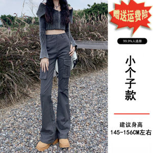 High Waist Slim Fit Straight Leg Workwear Pants American Retro Bell Bottoms for Women Autumn New Style Denim Trousers