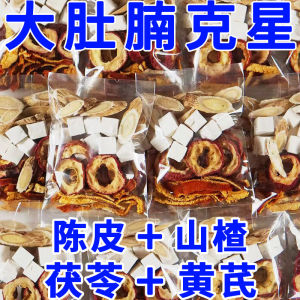 Astragalus Hawthorn Peony Tea Bag Health Preservation Moisture Elimination Toxin Removal Peony Stomach Conditioning Tea