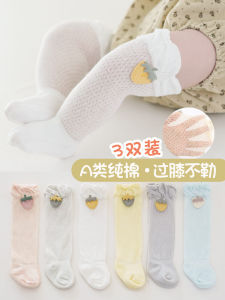 ถุงเท้าเด็กผ้าตาข่ายบางฤดูร้อนสำหรับเด็กน้อย เสื้อผ้าเด็กผู้ชายและเด็กผู้หญิง ถุงเท้าข้อสั้นป้องกันยุง ถุงเท้าปรับอากาศ ถุงเท้าข้อยาวถึงเข่า