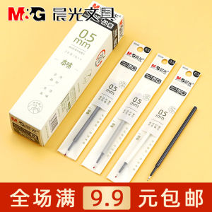 ไส้ปากกาหมึกเจลขนาด 05 มม สำหรับปากกา นักเรียน รุ่น Morning Light Original Flavor แบบเข็มเต็ม