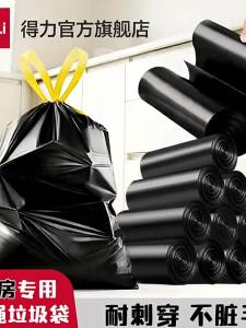 deli | Reinforced Easy-Tear Handheld Garbage Bags for Home and Kitchen