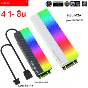 Coolmoon CM-M2A M.2 2280 SSD ฮีทซิงค์คูลเลอร์กับแผ่นความร้อน5โวลต์3PIN armb NVMe SSD หม้อน้ำอะลูมินัมอัลลอยสำหรับ M.2 2280