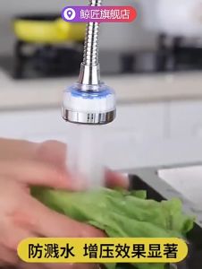 Đầu vòi lọc nước đầu lọc nước tại vòi vòi lọc nước đa năng xoay góc rộng đến 270 độ đầu lọc nước gắn vòi lọc cặn tăng áp đầu lọc tăng áp lực nước