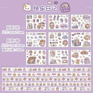 9 Stickers+5 Rolls Of Tape Cute Stickers Gift Box Set ins Handbook Fresh Material Cartoon Children Film Wash Paper Tape