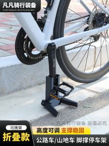Giá Đỡ Xe Đạp Gập Gọn Nhẹ Di Động Giá Đỡ Xe Đạp Leo Núi Đơn Giản Giá Đỡ Xe Đạp Đường Trường Giá Đỡ Chân Xe Đạp Gấp Gọn