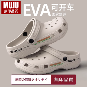 Dép Đi Trong Nhà Mùa Hè EVA Chống Trượt Thoáng Khí Chống Mùi Cho Nam Và Nữ Đi Biển Dép Xỏ Ngón Thoải Mái