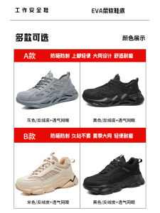 Mens Safety Shoes Summer Breathable Steel Toe Anti Crush And Piercing Soft Bottom Lightweight Wear Resistant Slip Resistant Construction Site Insulated