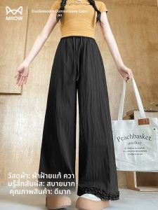 MiiOW | กางเกงขายาวทรงหลวมเอวสูงสไตล์ใหม่ฤดูร้อนสำหรับผู้หญิง กางเกงขายาวทรงหลวมสบายๆ ทรงเข้ารูป ทรงตรง ทรงหลวม ทรงเข้ารูป