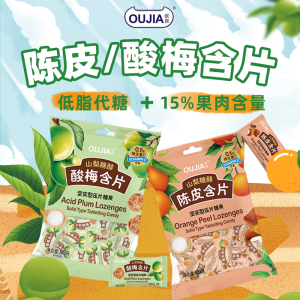 Ouga Bagged Low Fat Candy Vitamin C Healthy Snacks No Sugar Added M Mint Flavor Traditional Candy from Shantou Guangdong China