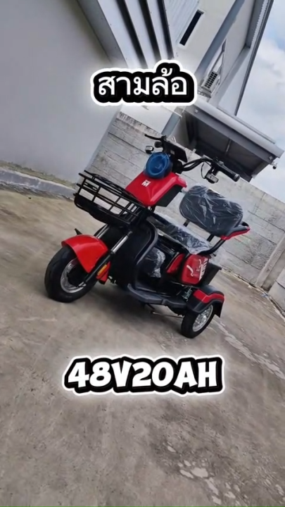 [ส่วนลด500บาท]1000W Siam Premium รถไฟฟ้าผู้ใหญ่3ล้อ รุ่นใหม่ รถสามล้อ ...