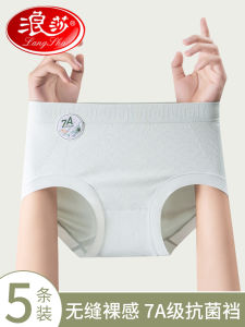 Langsha Modal Womens Underwear Triangle Shorts Antibacterial Crotch Seamless No Butt Squeezing mid Waist Comfortable Briefs