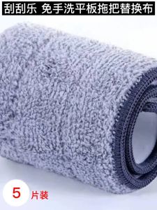 Hand Wash Free Flat Mop Replacement Cloth Sticky Buckle Design Broom Head Lazy Household Essential One Drag Clean Universal