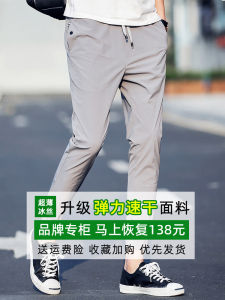 Ice Silk Pants Men Cropped Pants Ankle Banded Pants Casual Pants Summer Slim Fit Ankle Tight Trousers Quick-Drying Thin Cropped Pants