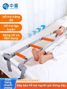 ZHONGLIANG | Bed Exit Assist Assistive Belt