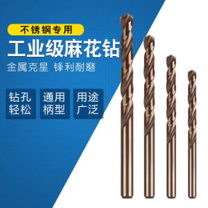 WEIGONG | Mũi Khoan Hợp Kim Thép Không Gỉ Coban M35