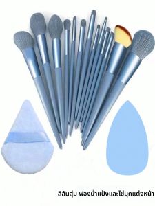 ชุดแปรงแต่งหน้าสีน้ําเงิน 13 ชิ้นระดับมืออาชีพพร้อมฟองน้ําผสมและพัฟแป้ง - ชุดเครื่องสําอางที่สมบูรณ์แบบสําหรับรองพื้นไร้ที่ติ