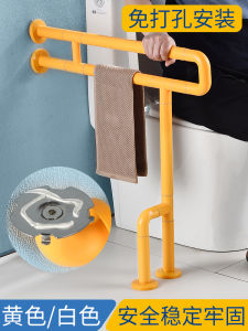 Bathroom Punch-Free Toilet Armrests Railing Stand up Toilet Barrier-Free Elderly Safety Handrail for the Diabled