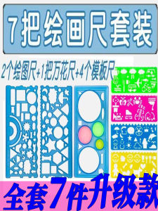 Multipurpose Ruler for Primary School Students Hand Copy Report Template Special Hundred Change Learning Geometry Mathematics Drawing Straight Ruler