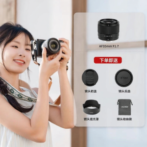Viltrox | 35mm f1.7 Prime Lens with Large Aperture and Autofocus