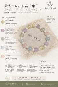 Crystal Soft Glow 5 Elements Crystal Bracelet Natural Colors Gentle Connection