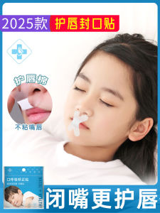 Sleeping Mouth Closure Sticker Anti-snoring Device Childrens Lip Sealant Mouth Covering Snoring Prevention Health Care Equipment