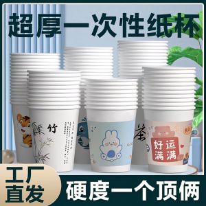 Cốc Giấy Dùng Một Lần Dày Dùng Tại Nhà Cứng Chống Bỏng Cốc Cà Phê Trà Nước Cốc Uống Nước Hình Động Vật Cốc Giấy Dùng Một Lần