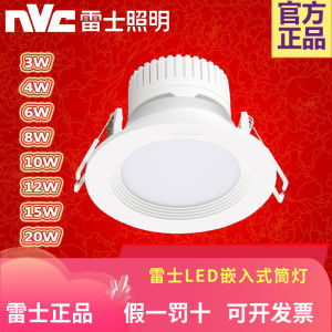RuiShi LED Downlight Embedded NLED91225 9123 91235 9124A 9125 9126 9128 Aluminum Material Living Room Bedroom Study Kitchen Bathroom