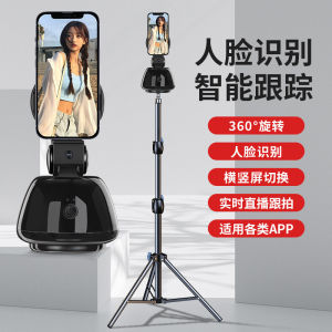 360 Degrees Rotate Automatic Smart Phone Face Recognition Tracking Douyin Video Photo Shooting Photography and Shooting Handy Gadget