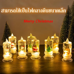 Cute-Ghost   พร้อมส่ง LED เทียนคริสต์มาส เทียนอิเล็กทรอนิกส์ ไฟกลางคืนกลางคืน ตกแต่งคริสต์มาส สำหรับตกแต่งบ้าน