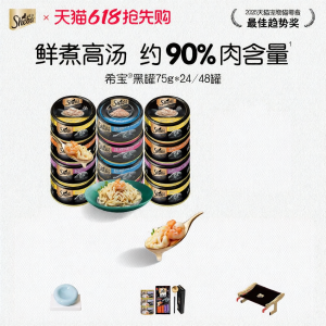 Sheba | Nourishing and Hydrating Cat Food 48 Cans