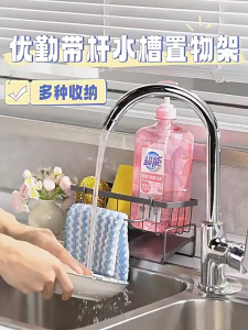 Kệ đựng dụng cụ rửa chén đặt cạnh bồn rửa bằng kim loại